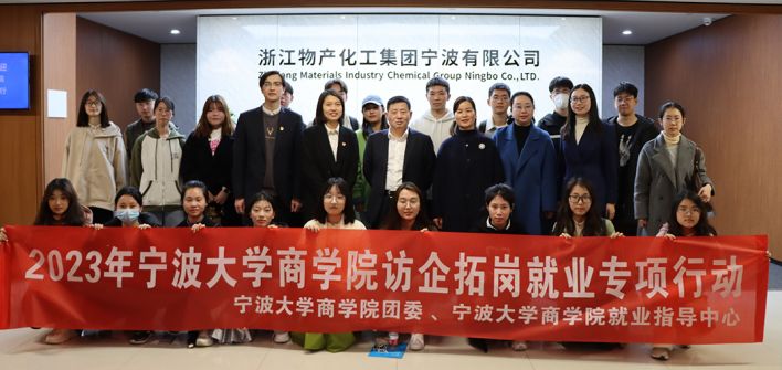 校企合作，共創(chuàng)未來 | 寧波大學(xué)商學(xué)院院長(zhǎng)金祥榮一行參觀公司