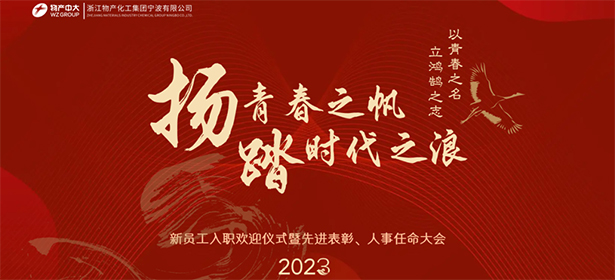 揚(yáng)青春之帆，踏時(shí)代之浪；以青春之名，立鴻鵠之志